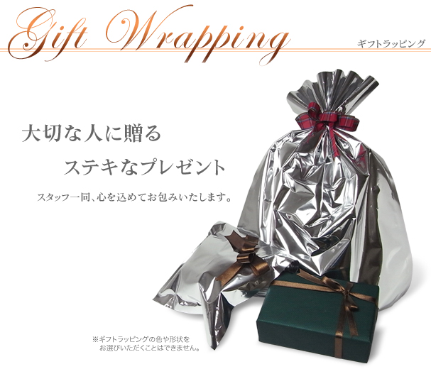 gift_wrap_prp_2