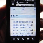 PRADA II Phone by LGで日本語サイトを表示する。