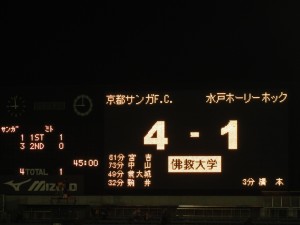 京都サンガF.C.が水戸ホーリーホックに4-1で勝利！
