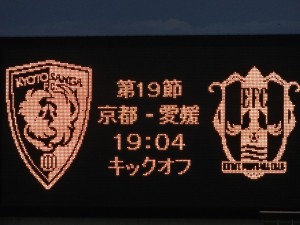 ■応援企画は15％OFF＆送料無料■京都サンガF.C.が愛媛FCに4-1で勝利！