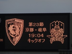 ■応援企画は10％OFF■京都サンガF.C.がFC岐阜に2-0で勝利！