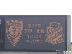 ■応援企画10％OFF■京都サンガF.C.がコンサドーレ札幌に2-0で勝利！