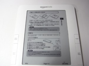 Kindle Software Update Version 2.3を試す！