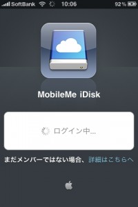 iPhone用アプリ MobileMe iDisk を試す。