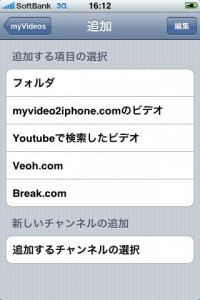 myVideosが日本語表示に対応!