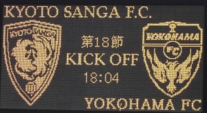 京都サンガF.C.が横浜FCに1-1で引き分け！