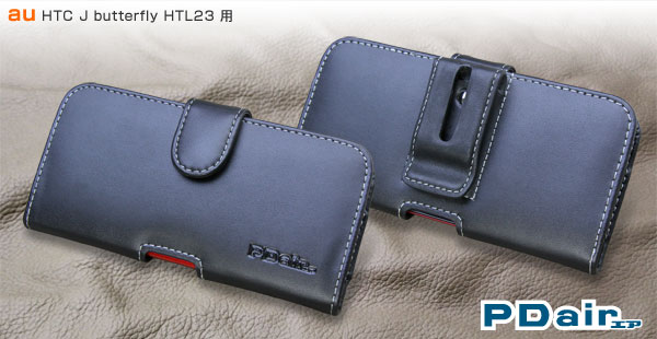HTC J butterfly HTL23のレザーケースはレッドもあります！（PDAIR WORKSHOP）