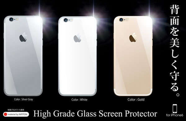 High Grade Glass Screen Protector for iPhone 6(背面ガラスプレート)