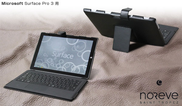 Surface Pro 3 のタイプ カバーに対応した高級レザーケースあります！(Noreve)