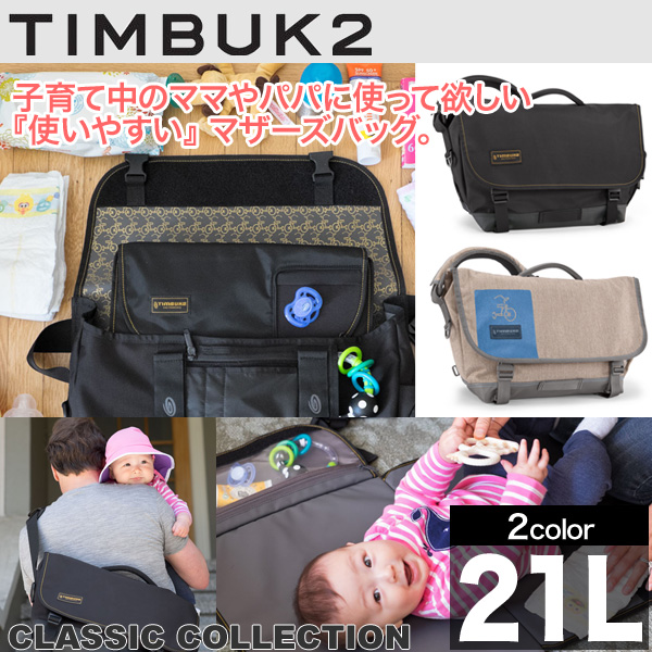 TIMBUK2の2015年春夏モデルの新作 その2！(ティンバックツー)
