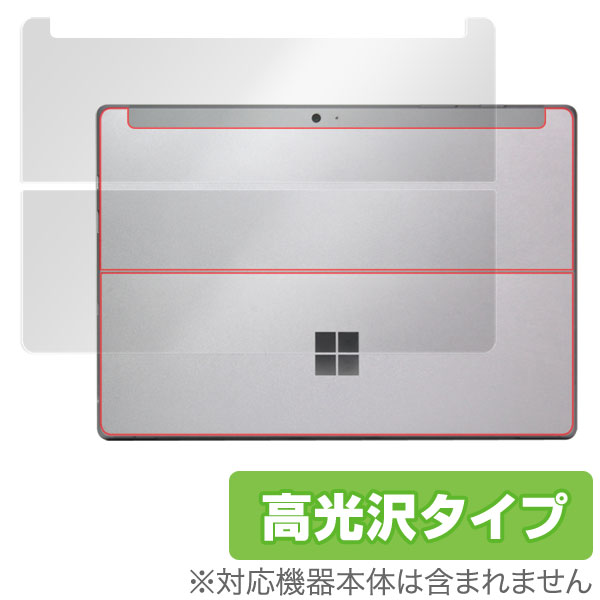 OverLay Brilliant for Surface 3 裏面用保護シート