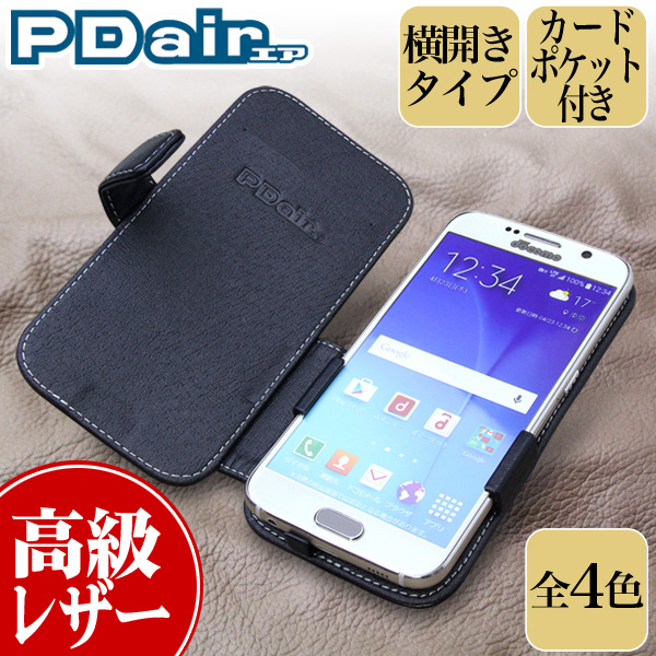 PDAIR レザーケース for Galaxy S6 SC-05G 横開きタイプ