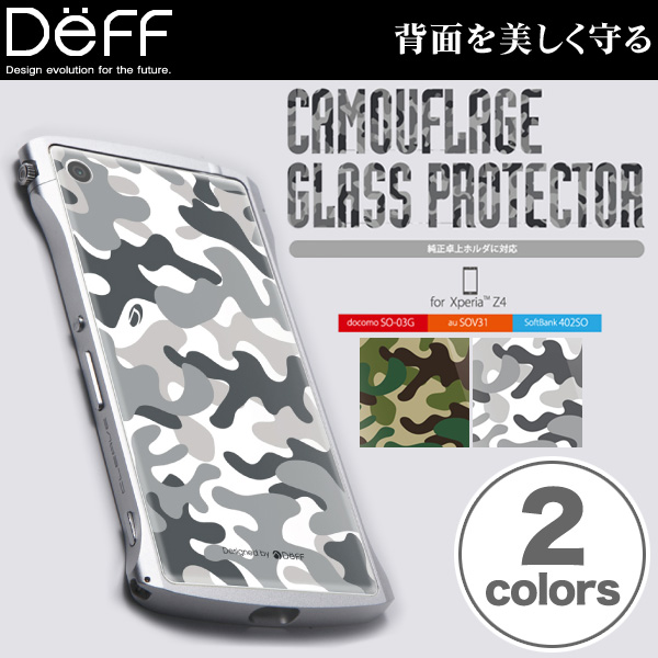 High Grade Glass Screen Protector Camouflage for Xperia (TM) Z4 SO-03G/SOV31/402SO