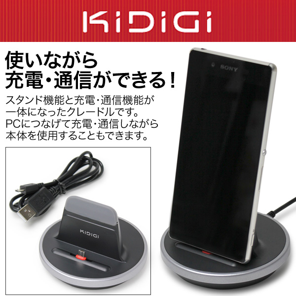 Kidigi Omni Case Compatible Dock クレードル(Micro USB Back) for スマートフォン