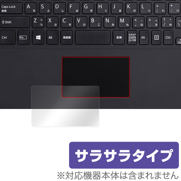 OverLay Protector for トラックパッド VAIO Z Canvas (VJZ12A1)