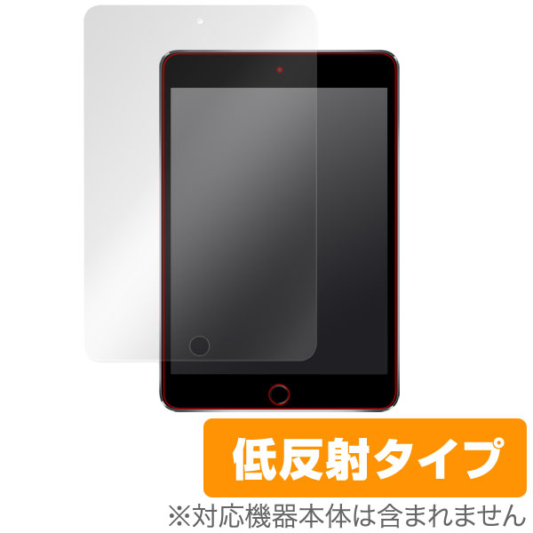 OverLay Plus for iPad mini 4 表面用保護シート