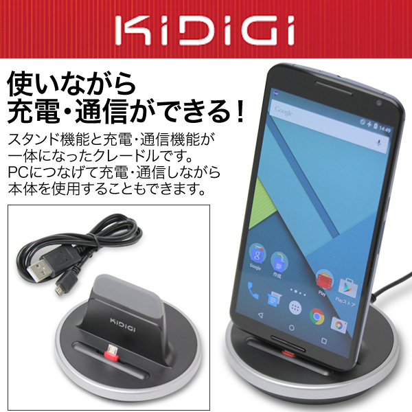 Kidigi Omni Case Compatible Dock クレードル(Micro USB Front) for スマートフォン