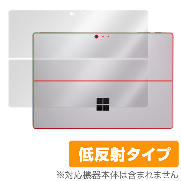 OverLay Plus for Surface Pro 4 裏面用保護シート