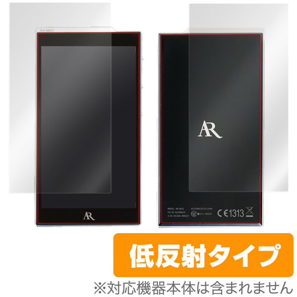 OverLay Plus for Acoustic Research AR-M20 『表・裏両面セット』