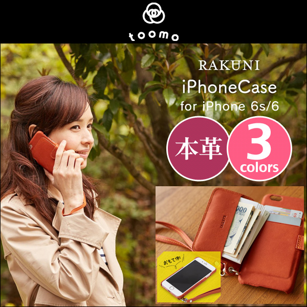 RAKUNI Leather Case with Strap for iPhone 6s/6
