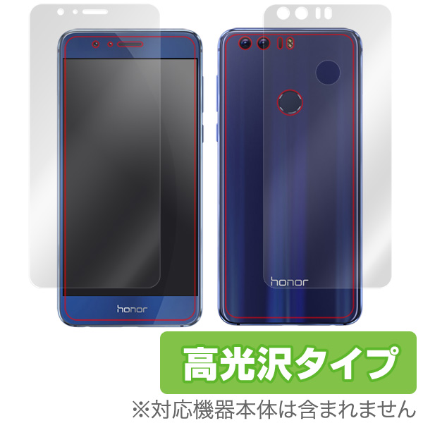 OverLay Brilliant for HUAWEI honor 8 『表(極薄タイプ)・裏両面セット』