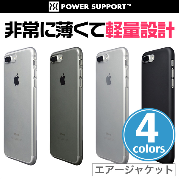 エアージャケットセット for iPhone 7 Plus