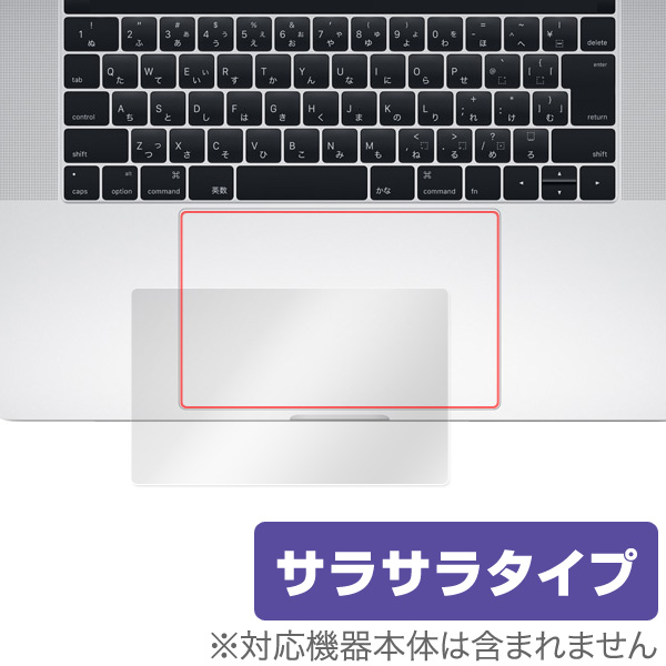 OverLay Protector for トラックパッド MacBook Pro 15インチ(Late 2016)