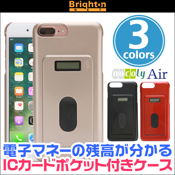 nocoly Air for iPhone 7 Plus