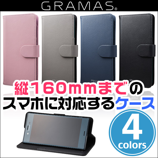 GRAMAS COLORS ”EveryCa” Multi PU Leather Case CLC2226 for Smartphone L Size