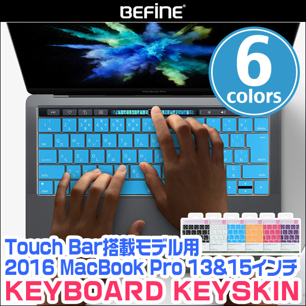BEFiNE キースキン キーボードカバー for MacBook Pro 13インチ(Late 2016)/MacBook Pro 15インチ(Late 2016)(Touch BarとTouch ID搭載モデル)
