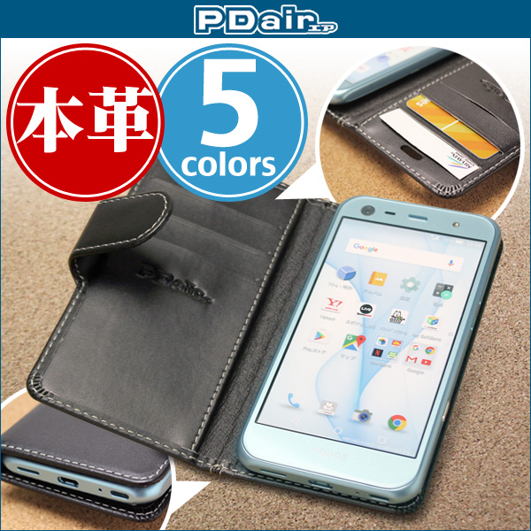 PDAIR レザーケース for AQUOS Xx3 mini / SERIE mini SHV38 横開きタイプ