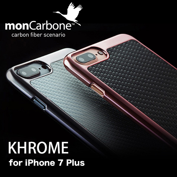 monCarbone KHROME Gunmetal for iPhone 7 Plus