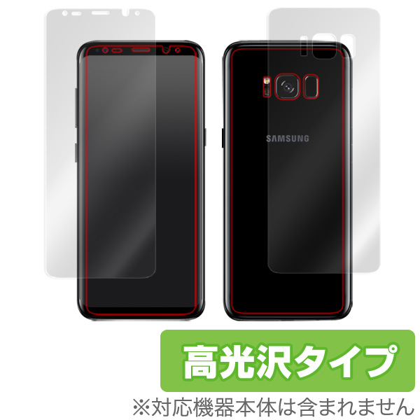 OverLay Brilliant for Galaxy S8 極薄『表面・背面セット』