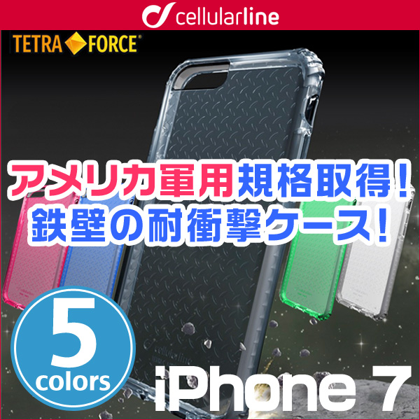 cellularline Tetra Force Shock-Twist 耐衝撃ケース for iPhone 7
