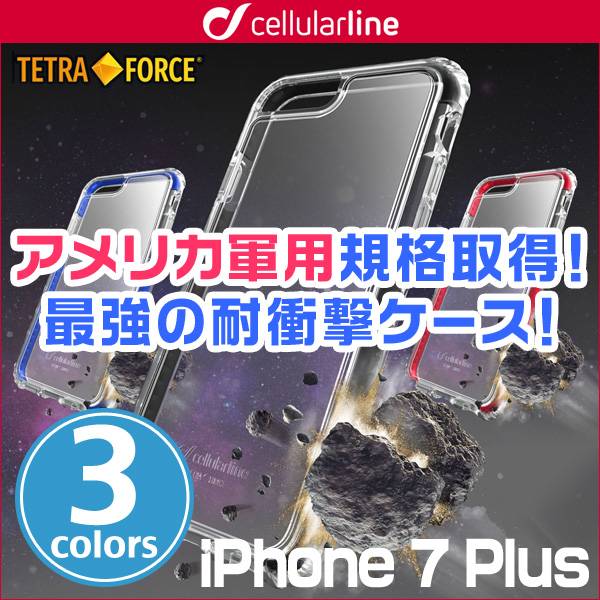 cellularline Tetra Force Shock-Tech 耐衝撃ケース for iPhone 8 Plus / iPhone 7 Plus