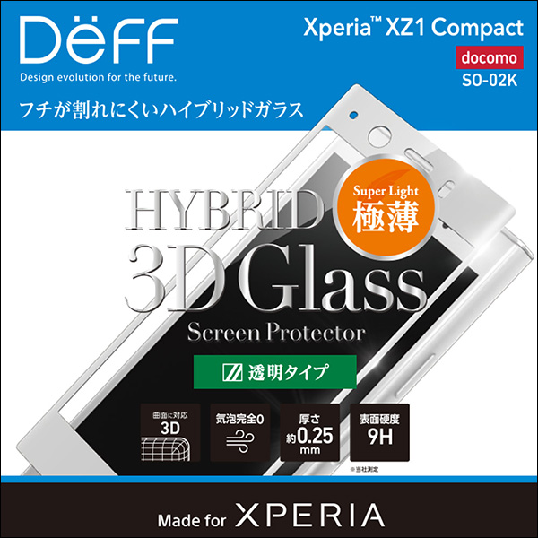 Deff Hybrid 3D Glass Screen Protector 透明タイプ for Xperia XZ1 Compact SO-02K