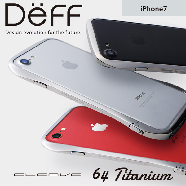 Cleave Titanium Bumper Premium Edition for iPhone 8 / iPhone 7