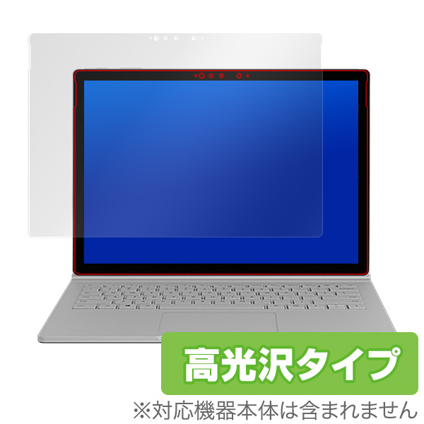 OverLay Brilliant for Surface Book 2 (15インチ)