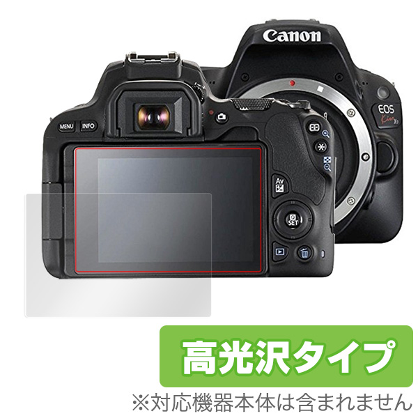 OverLay Brilliant for Canon EOS Kiss X9